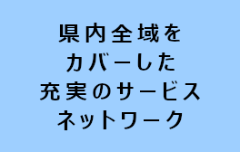 メリット③